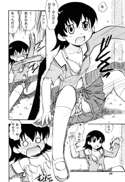 Page 34 of Naisho no Azumanga