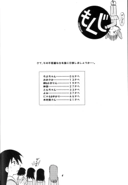 Page 4 of Naisho no Azumanga