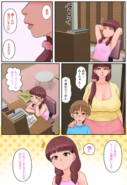 Page 12 of Osananajimi no Mama to Toilet de Mechakucha Sex Shita