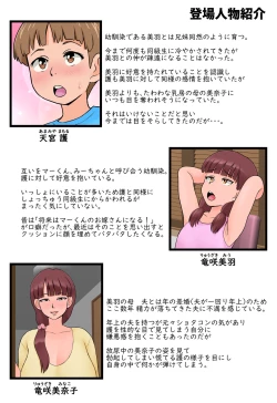 Page 3 of Osananajimi no Mama to Toilet de Mechakucha Sex Shita