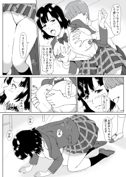 Page 17 of Osananajimi Saimin