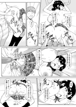 Page 32 of Osananajimi Saimin