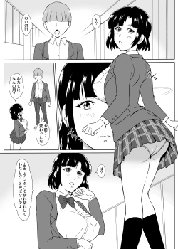 Page 3 of Osananajimi Saimin