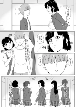 Page 4 of Osananajimi Saimin