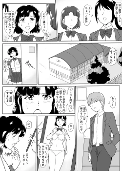Page 8 of Osananajimi Saimin