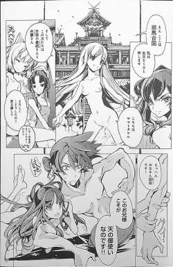 Page 11 of Eiyuu Senki - The World Conquest | Chapter 1