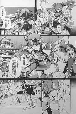 Page 16 of Eiyuu Senki - The World Conquest | Chapter 1