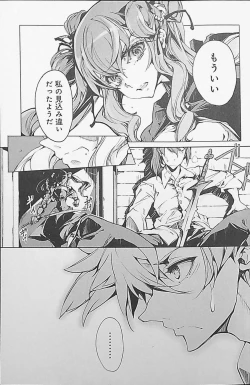 Page 17 of Eiyuu Senki - The World Conquest | Chapter 1