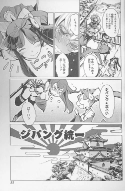 Page 37 of Eiyuu Senki - The World Conquest | Chapter 1