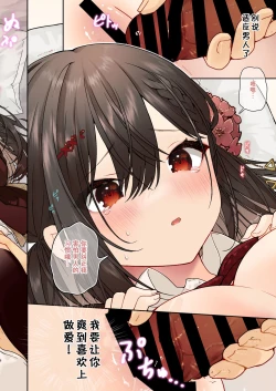 Page 8 of Otokonare Shitai Itoko ni Ippai Kimochi Ii Ecchi