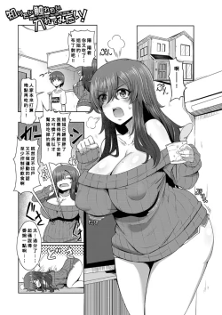 Page 1 of Shiritai Irete-mitai