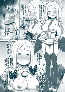 Page 16 of Ecchi Ecchi Archive 02