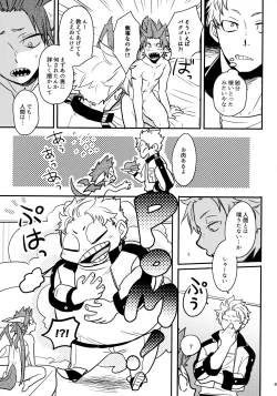 Page 44 of Bonnou108