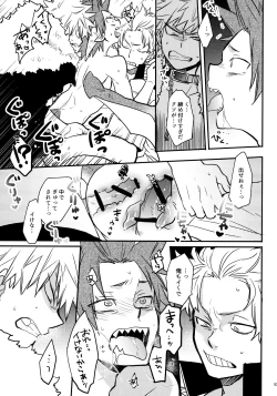 Page 52 of Bonnou108