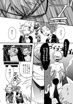 Page 75 of Bonnou108