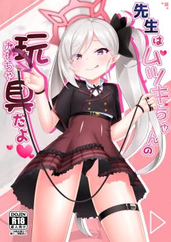 Page 1 of Sensei wa Mutsukichan's Toy