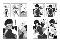 Page 100 of Uchuujin x Kyojo /Marunomi Goudoushi 2023.ver