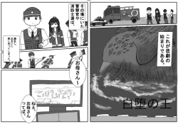 Page 107 of Uchuujin x Kyojo /Marunomi Goudoushi 2023.ver