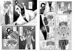 Page 19 of Uchuujin x Kyojo /Marunomi Goudoushi 2023.ver