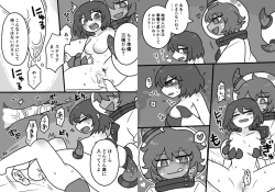 Page 39 of Uchuujin x Kyojo /Marunomi Goudoushi 2023.ver
