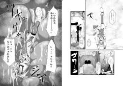 Page 51 of Uchuujin x Kyojo /Marunomi Goudoushi 2023.ver