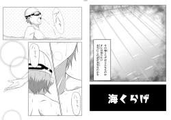 Page 56 of Uchuujin x Kyojo /Marunomi Goudoushi 2023.ver