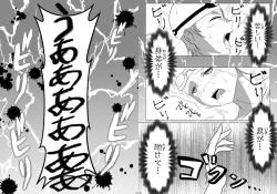 Page 65 of Uchuujin x Kyojo /Marunomi Goudoushi 2023.ver