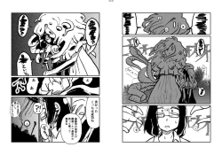 Page 71 of Uchuujin x Kyojo /Marunomi Goudoushi 2023.ver