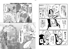 Page 74 of Uchuujin x Kyojo /Marunomi Goudoushi 2023.ver