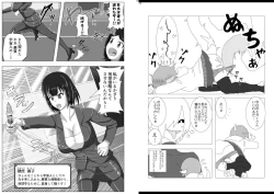 Page 85 of Uchuujin x Kyojo /Marunomi Goudoushi 2023.ver