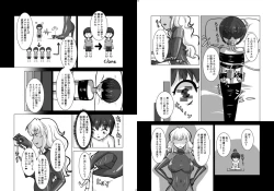Page 8 of Uchuujin x Kyojo /Marunomi Goudoushi 2023.ver