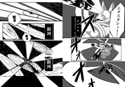 Page 93 of Uchuujin x Kyojo /Marunomi Goudoushi 2023.ver