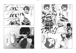 Page 96 of Uchuujin x Kyojo /Marunomi Goudoushi 2023.ver