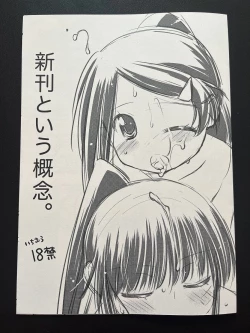Page 1 of Shinkan to Iu Gainen.