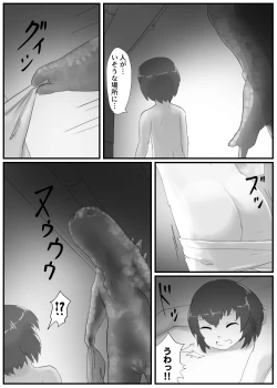 Page 11 of DWARF PLANET-27