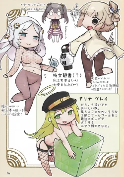 Page 17 of Magia☆Pōto no Are na Hon