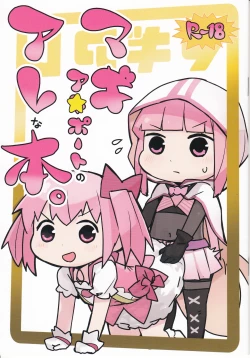 Page 1 of Magia☆Pōto no Are na Hon