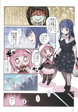 Page 4 of Magia☆Pōto no Are na Hon