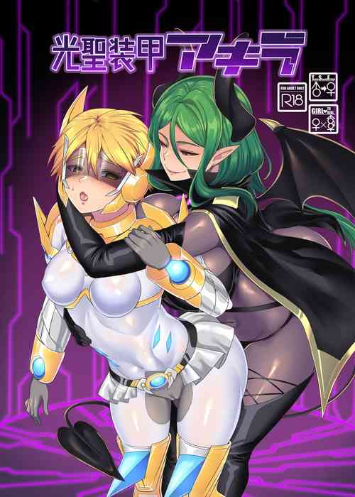 Download Kousei Soukou Akira | Heaven Armor Akira