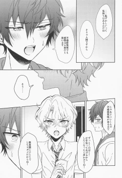 Page 10 of futaridehitotsu。