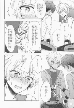 Page 19 of futaridehitotsu。