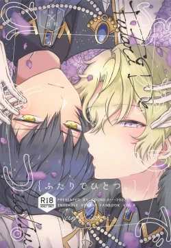 Page 1 of futaridehitotsu。