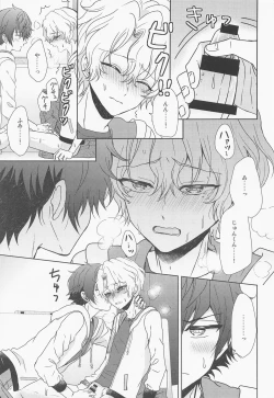 Page 20 of futaridehitotsu。