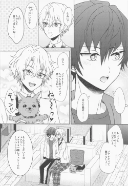 Page 27 of futaridehitotsu。