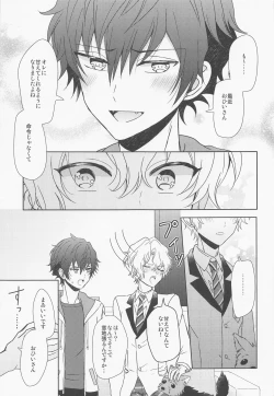 Page 28 of futaridehitotsu。