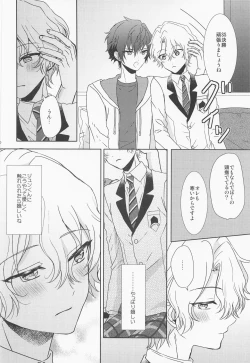 Page 29 of futaridehitotsu。