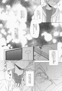 Page 35 of futaridehitotsu。