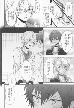 Page 41 of futaridehitotsu。