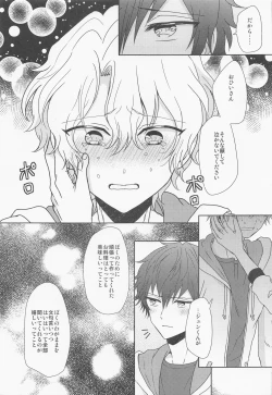 Page 46 of futaridehitotsu。