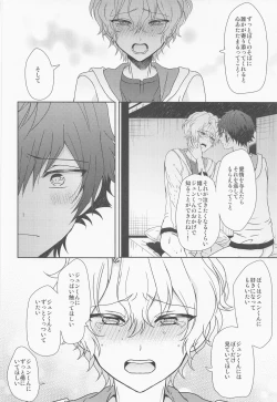 Page 47 of futaridehitotsu。